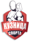 Кузница спорта