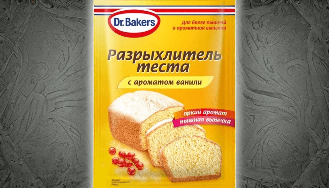 Разрыхлитель