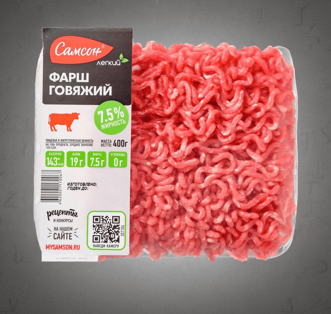 Фарш говяжий Самсон 7.5%